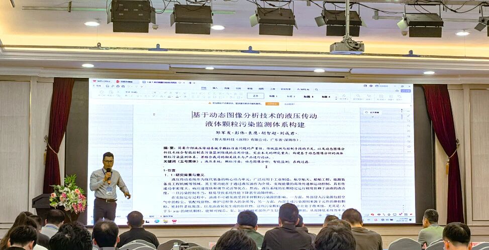 智火柴亮相 2025 過濾產品檢測技術會，以動態圖像分析技術引領油液監測新趨勢 圖3