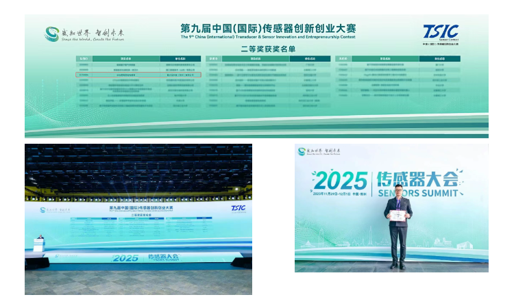 自主創新硬核突圍，智火柴以動態圖像顆粒傳感器問鼎行業大獎 圖1