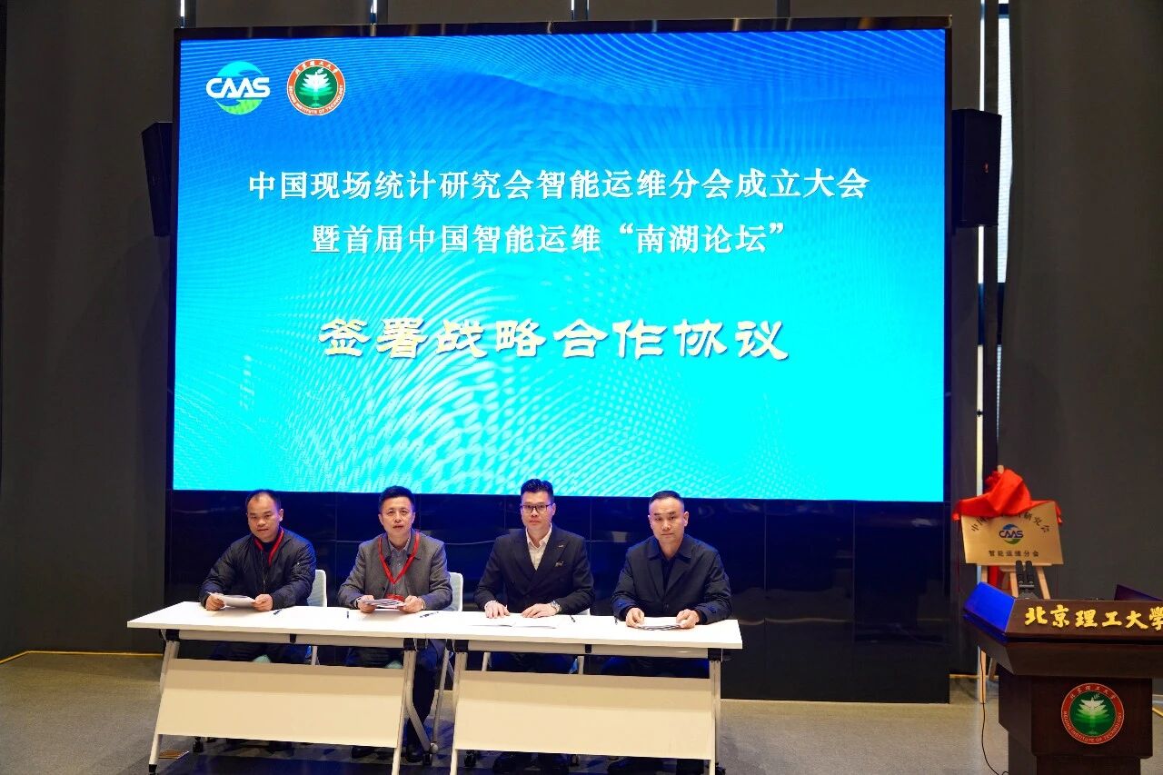 持續(xù)布局智能運(yùn)維生態(tài)：智火柴受聘分會(huì)理事，全面參與行業(yè)創(chuàng)新合作 圖3